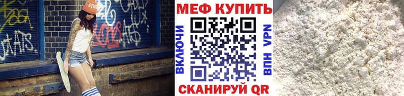 Мефедрон Киреевск