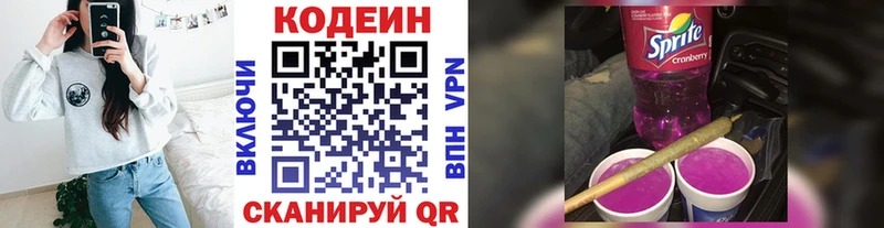 Кодеиновый сироп Lean напиток Lean (лин)  Киреевск 