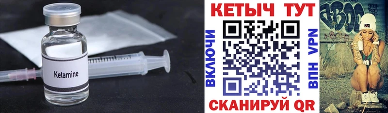Кетамин VHQ Киреевск