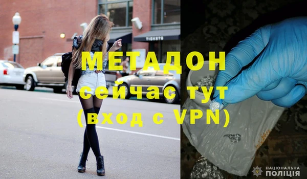 метадон Белоозёрский