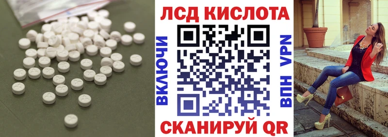 ЛСД экстази кислота  Киреевск 