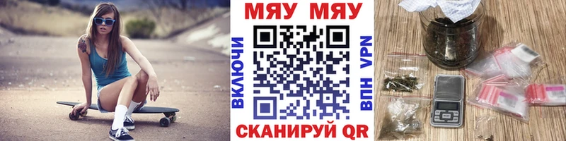 Меф мяу мяу  Киреевск