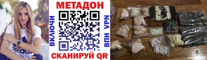 МЕТАДОН мёд  Киреевск 