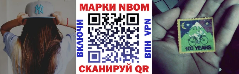 Марки N-bome 1,5мг  Киреевск 
